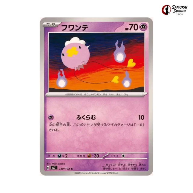 Drifloon #40 - Stellar Miracle SV7 Pokemon Card Japanese