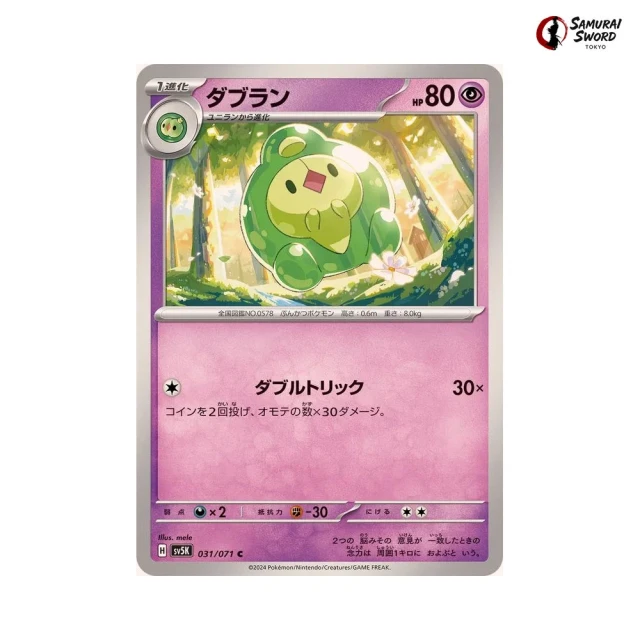 Duosion #31 - Wild Force SV5K Pokemon Card Japanese