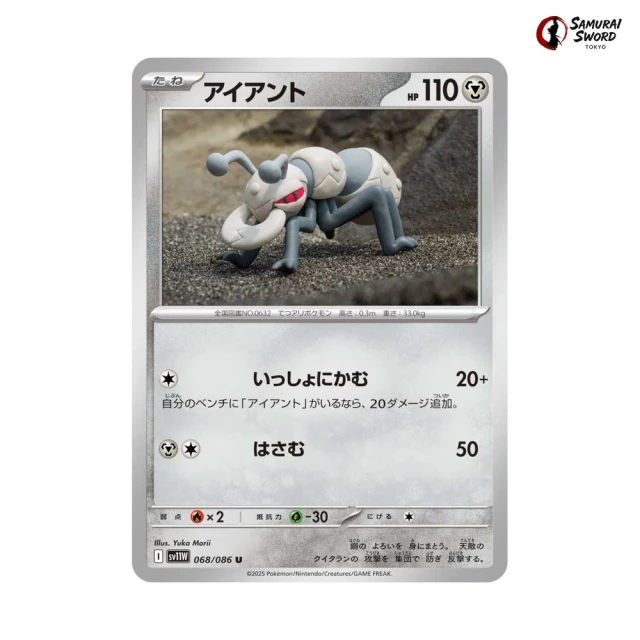 Durant #68 - White Flare SV11W Pokemon Card Japanese