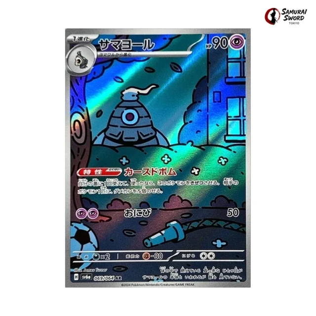 Dusclops #69 - Night Wanderer SV6A Pokemon Card Japanese