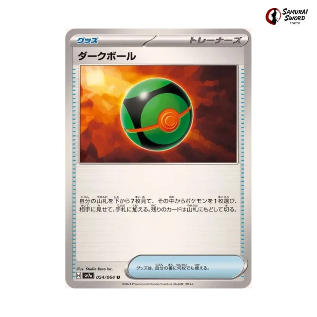 Dusk Ball #54 - Paradise Dragona SV7A Pokemon Card Japanese