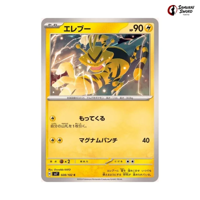 Electabuzz #28 - Stellar Miracle SV7 Pokemon Card Japanese