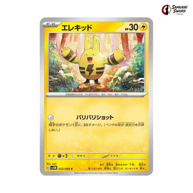 Elekid #22 - Future Flash SV4M Pokemon Card Japanese