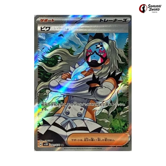 Eri #91 - Wild Force SV5K Pokemon Card Japanese