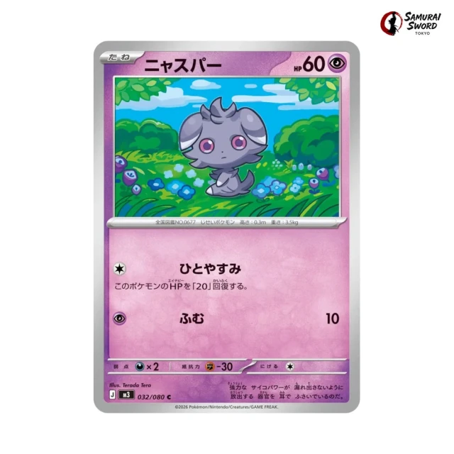 Espurr #32 - Munikis Zero M3 Pokemon Card Japanese