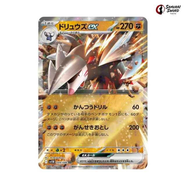 Excadrill ex #49 - Black Bolt SV11B Pokemon Card Japanese