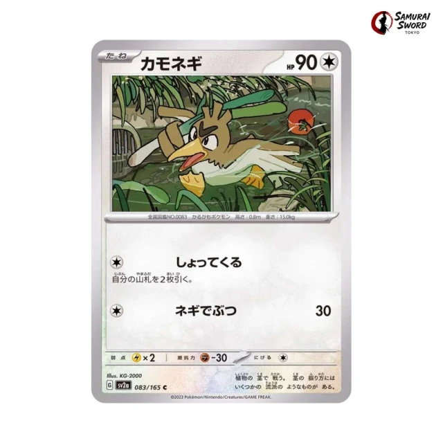 Farfetch'd #83 - Pokemon 151 SV2A Pokemon Card Japanese