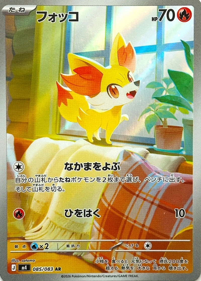 Fennekin #85 - Ninja Spinner M4 Pokemon Card Japanese