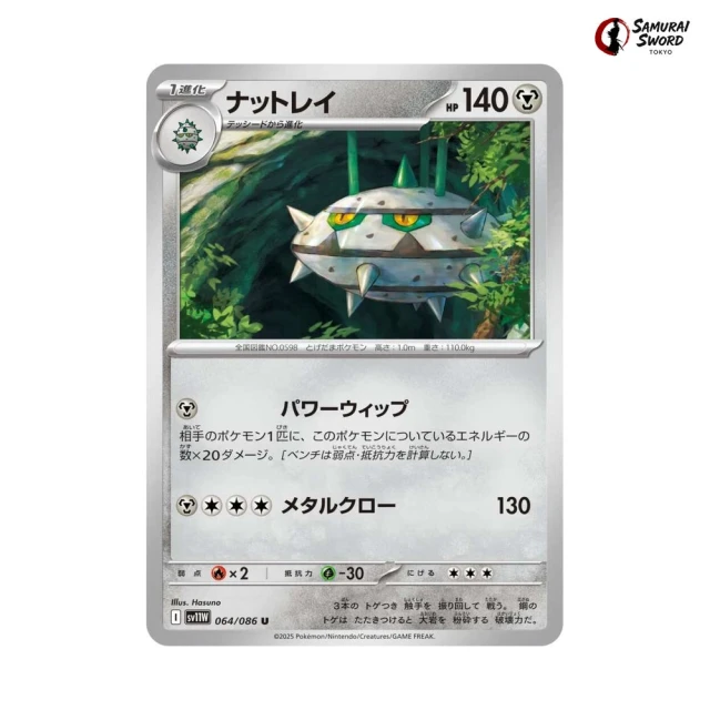 Ferrothorn #64 - White Flare SV11W Pokemon Card Japanese
