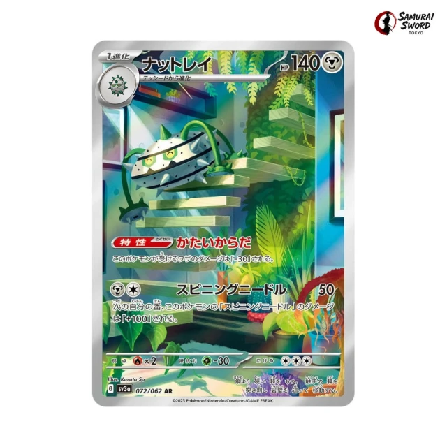 Ferrothorn #72 - Raging Surf SV3A Pokemon Card Japanese