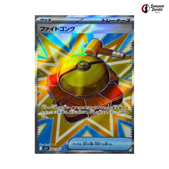 Fight Gong #82 - Mega Brave M1L Pokemon Card Japanese