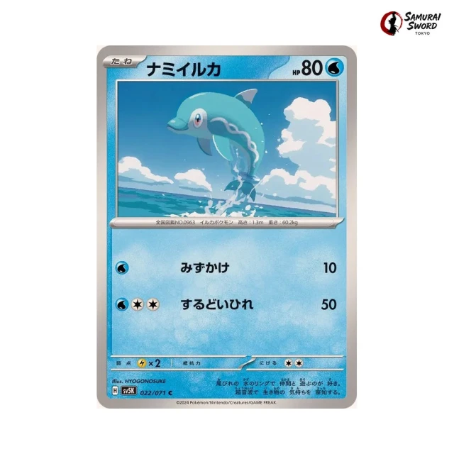 Finizen #22 - Wild Force SV5K Pokemon Card Japanese