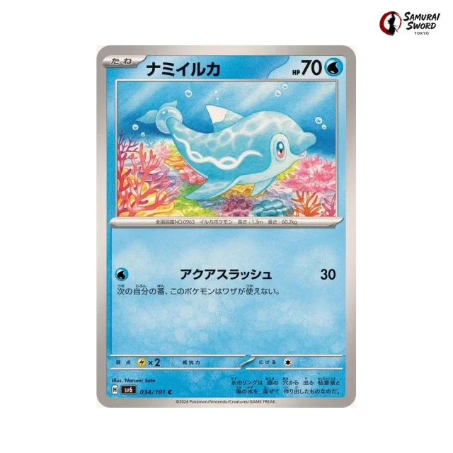 Finizen #34 - Mask of Change SV6 Pokemon Card Japanese