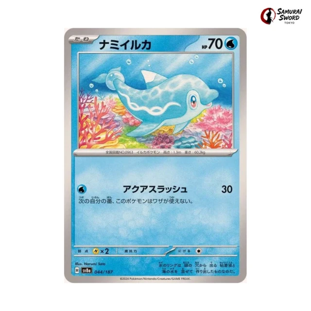 Finizen #44 - Terastal Festival ex SV8A Pokemon Card Japanese