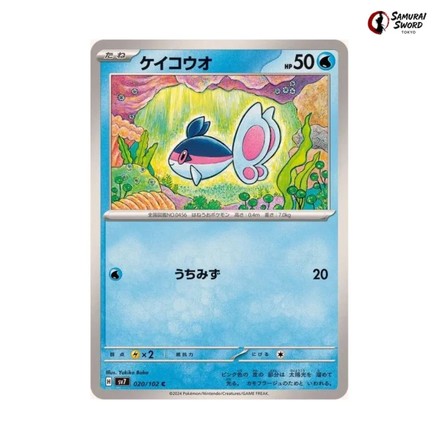 Finneon #20 - Stellar Miracle SV7 Pokemon Card Japanese