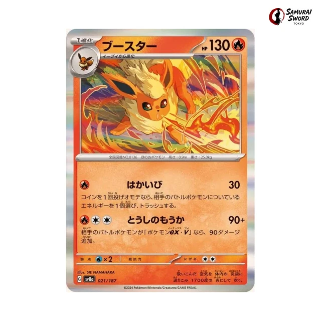 Flareon #21 - Terastal Festival ex SV8A Pokemon Card Japanese