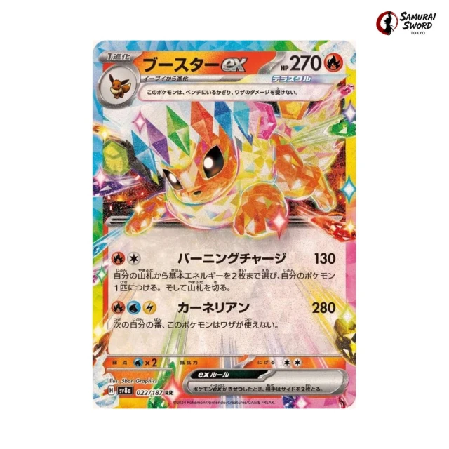 Flareon Ex #22 - Terastal Festival ex SV8A Pokemon Card Japanese