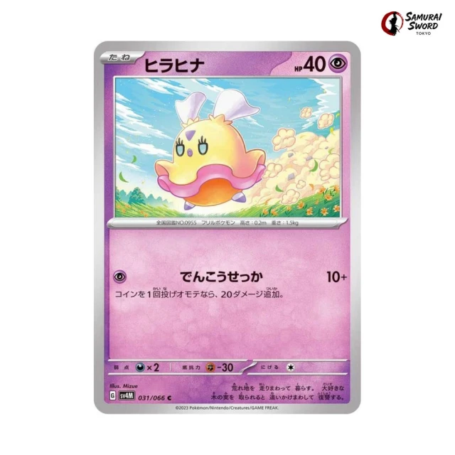 Flittle #31 - Future Flash SV4M Pokemon Card Japanese