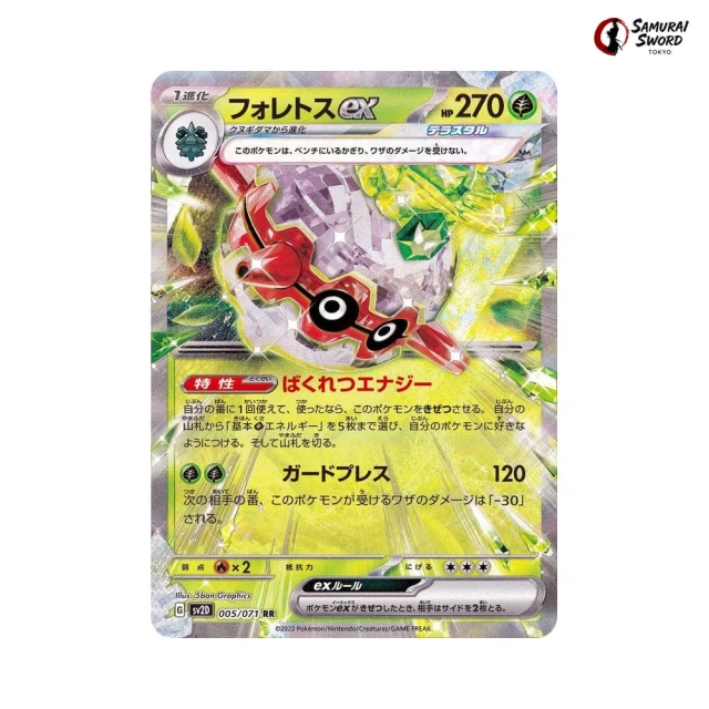 Forretress Ex #5 - Clay Burst SV2D Pokemon Card Japanese