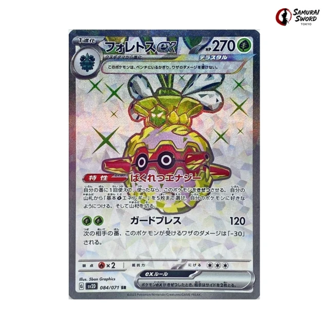 Forretress Ex #84 - Clay Burst SV2D Pokemon Card Japanese