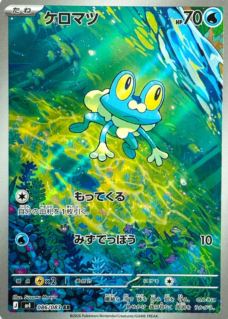 Froakie #86 - Ninja Spinner M4 Pokemon Card Japanese