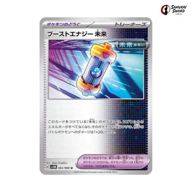 Future Booster Energy Capsule #62 - Future Flash SV4M Pokemon Card Japanese