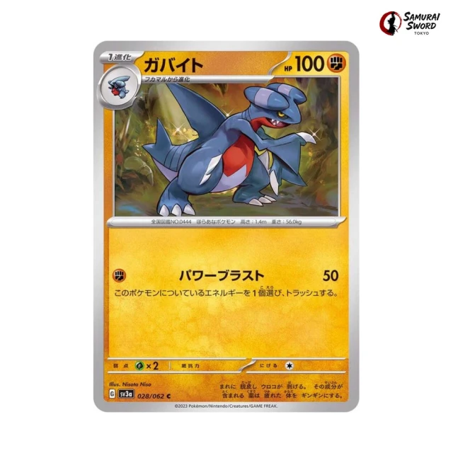Gabite #28 - Raging Surf SV3A Pokemon Card Japanese
