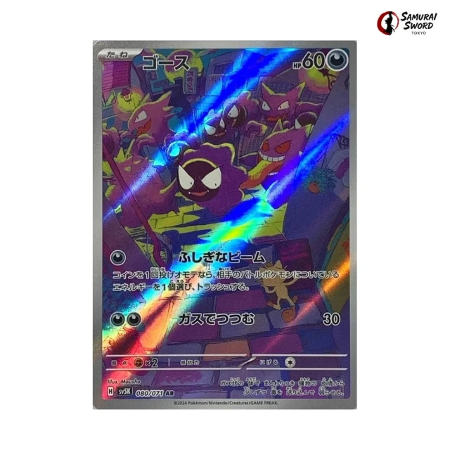 Gastly #80 - Wild Force SV5K Pokemon Card Japanese