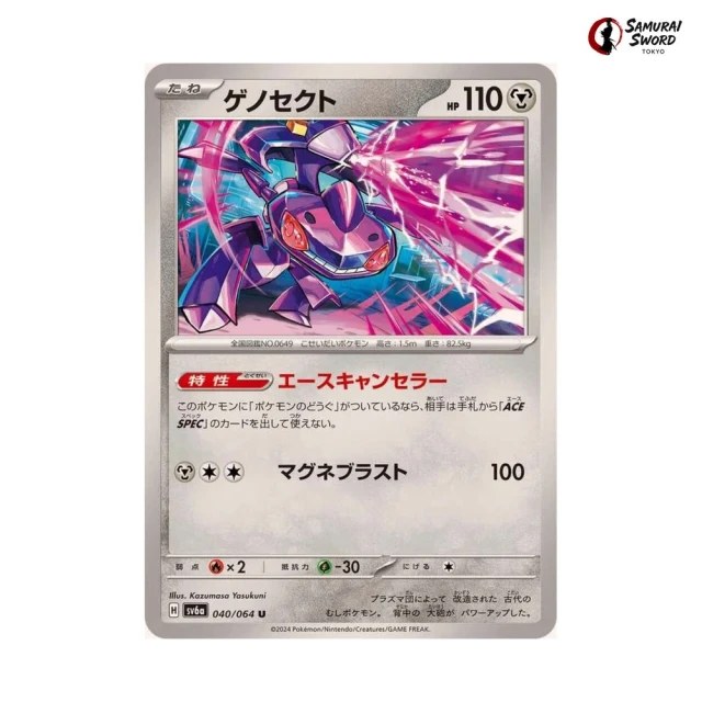 Genesect #40 - Night Wanderer SV6A Pokemon Card Japanese