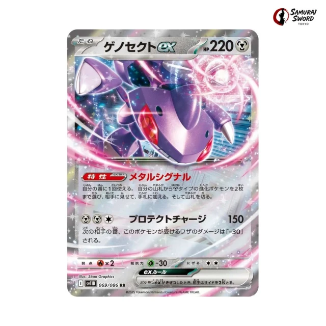 Genesect ex #69 - Black Bolt SV11B Pokemon Card Japanese