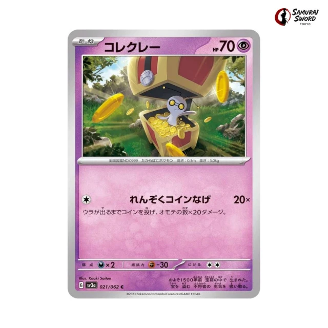 Gimmighoul #21 - Raging Surf SV3A Pokemon Card Japanese