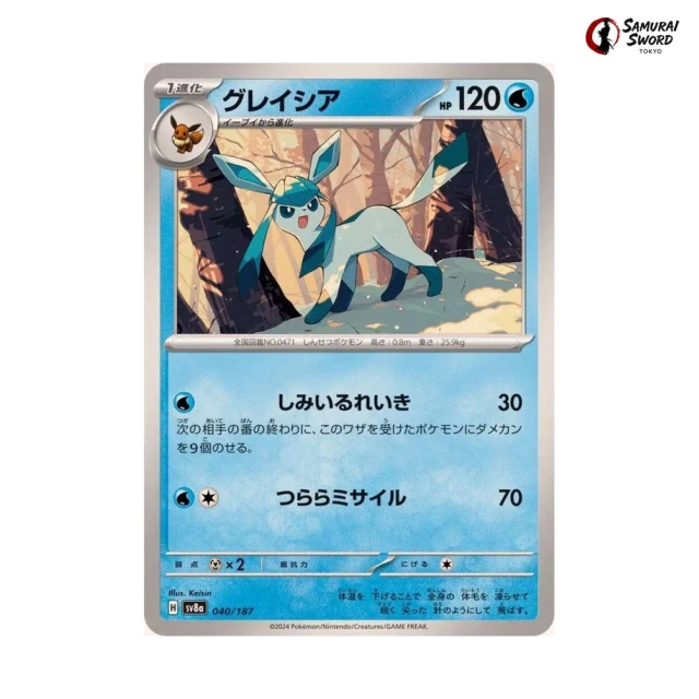 Glaceon #40 - Terastal Festival ex SV8A Pokemon Card Japanese