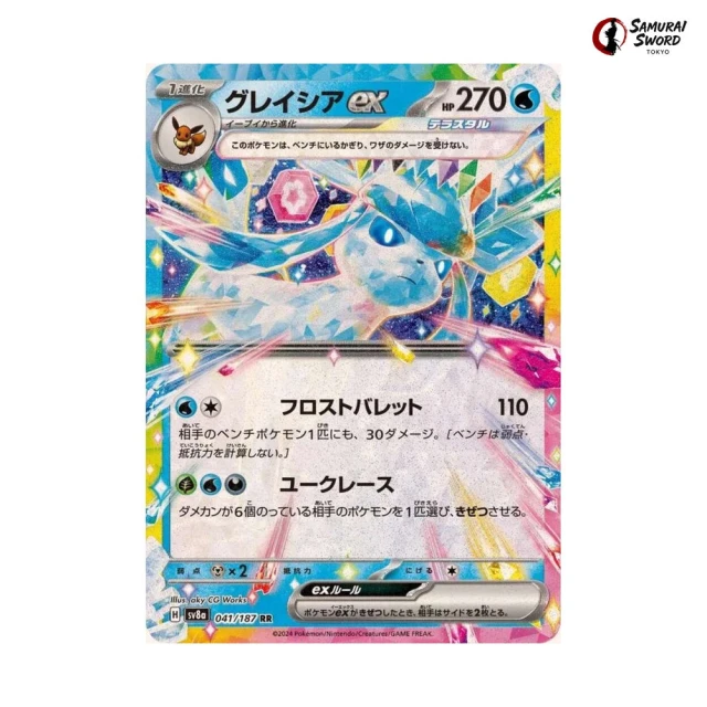 Glaceon Ex #41 - Terastal Festival ex SV8A Pokemon Card Japanese