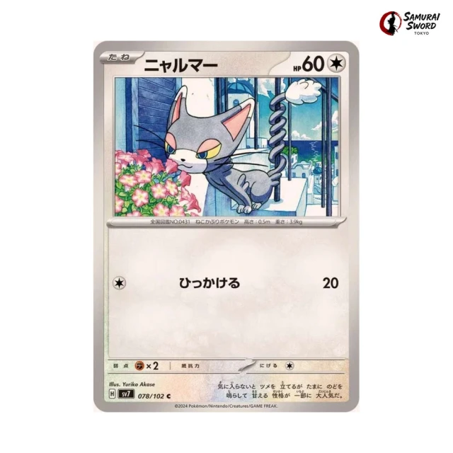Glameow #78 - Stellar Miracle SV7 Pokemon Card Japanese