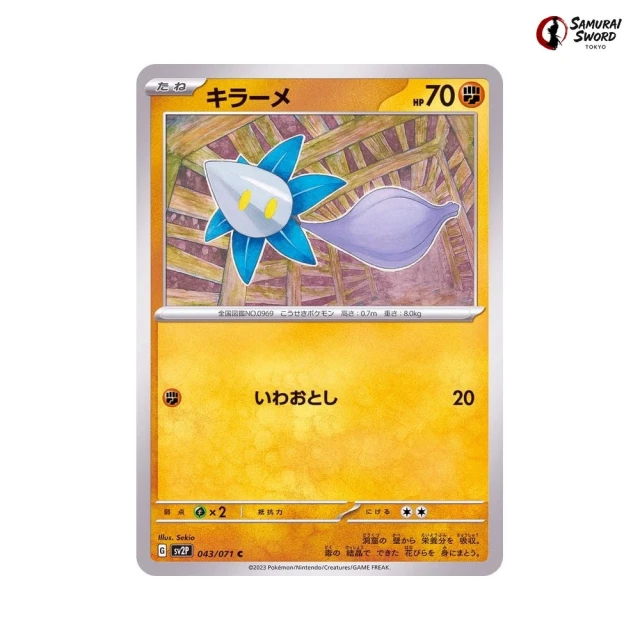Glimmet #43 - Snow Hazard SV2P Pokemon Card Japanese