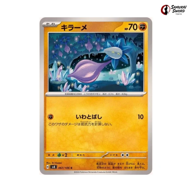 Glimmet #67 - Super Electric Breaker SV8 Pokemon Card Japanese