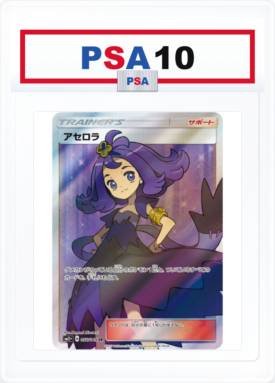 PSA10 Acerola 056/049 SR