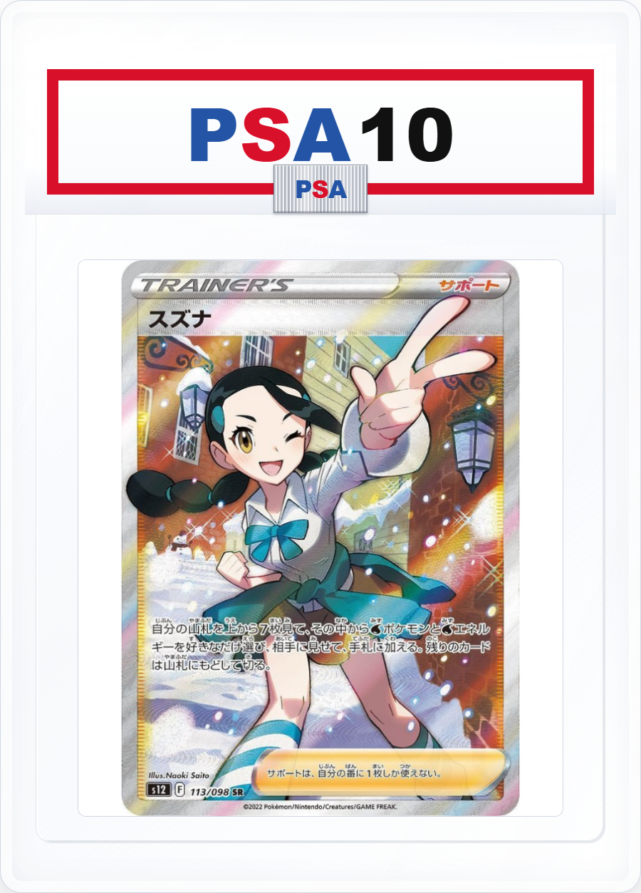 PSA10 Candice 113/098 SR