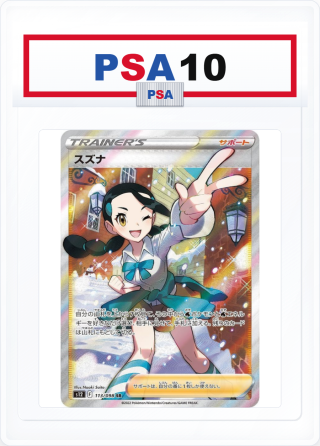 PSA10 Candice 113/098 SR