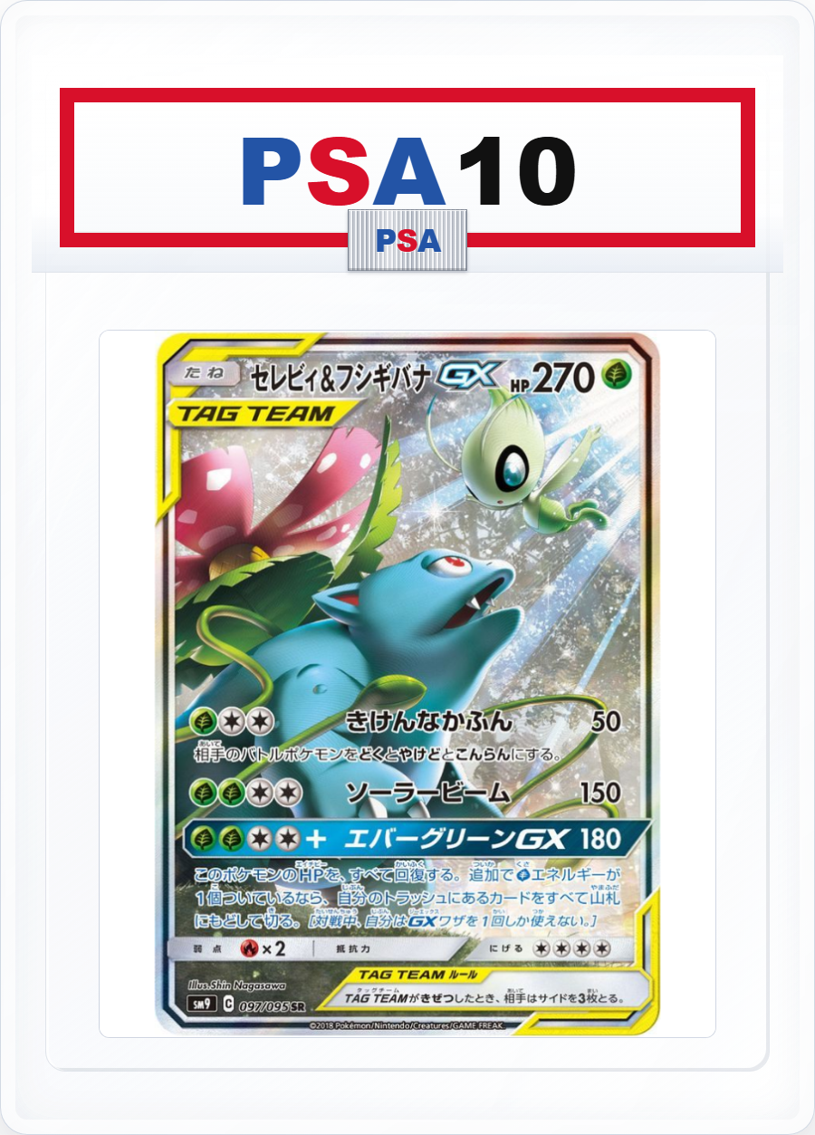 PSA10 Celebi & Venusaur GX SR 097/095 SA
