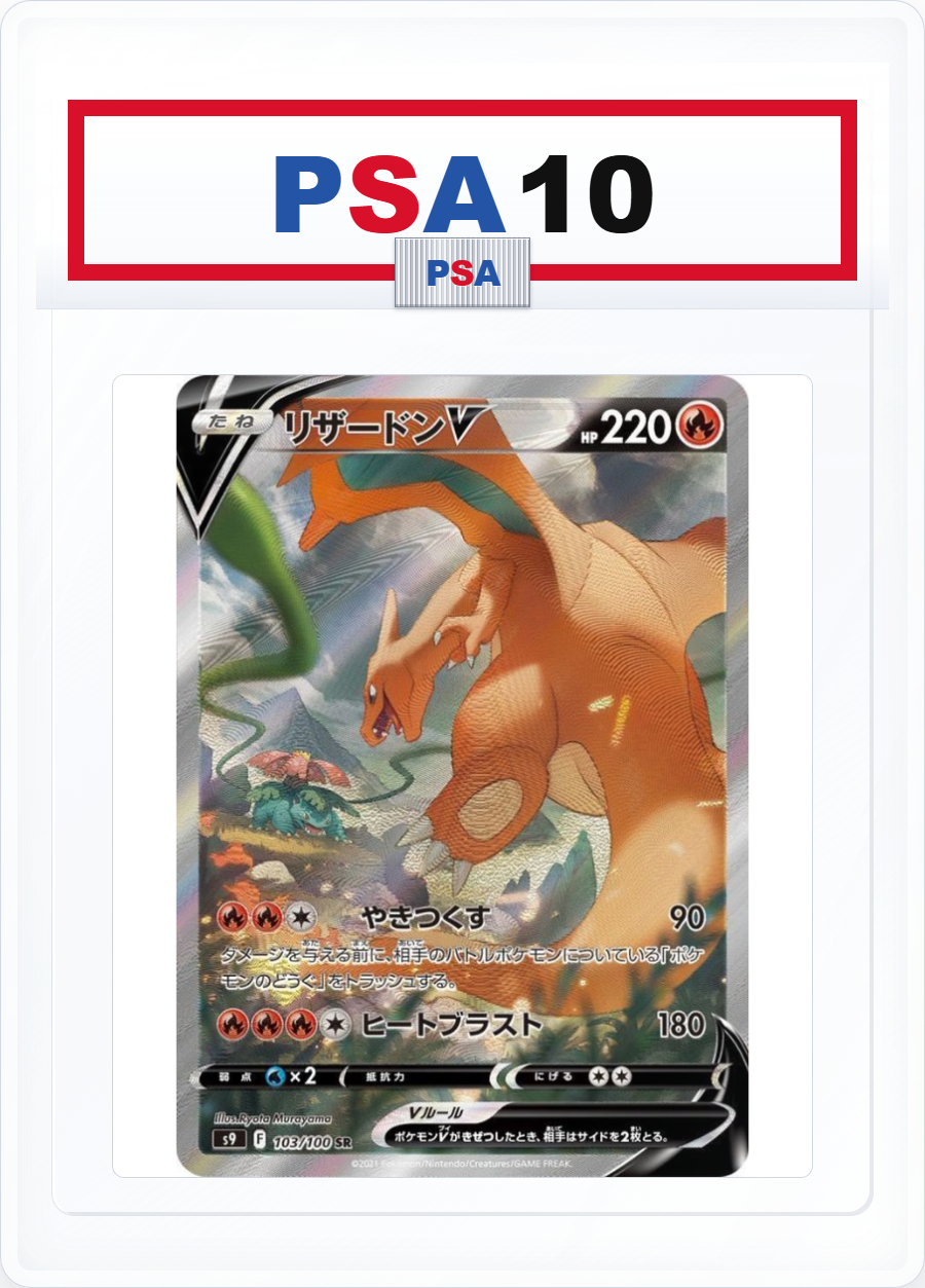 PSA10 Charizard 103/100 SA
