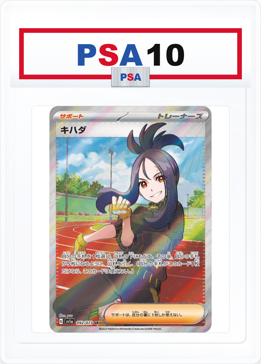 PSA10 Dendra 092/073 SR