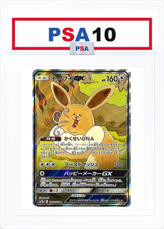 PSA10 Eevee 188/173 SA