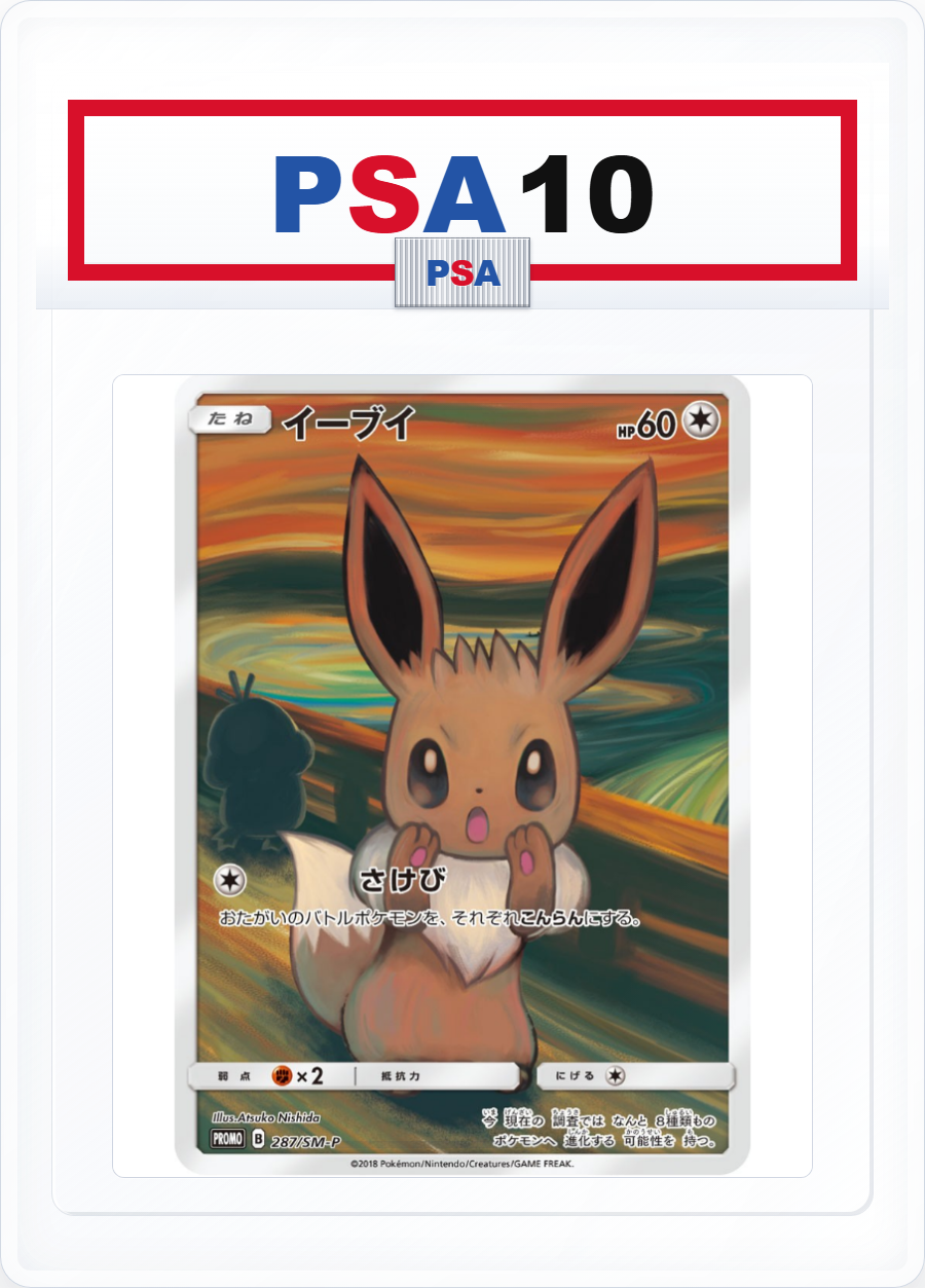 PSA10 Eevee Munch Exhibition 287/SM-P PROMO