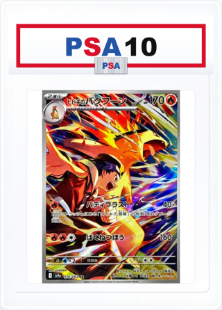 PSA10 Ethan's Typhlosion AR ") 070/063 AR