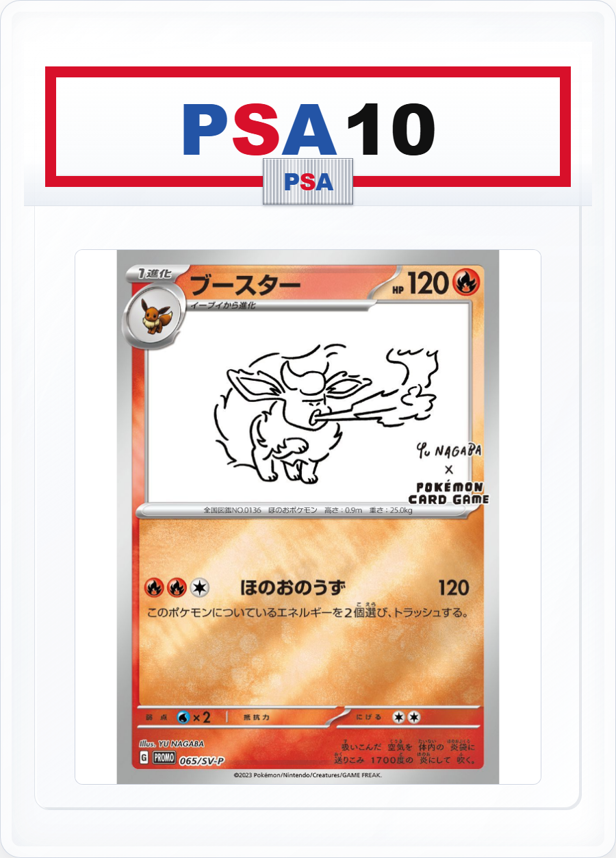 PSA10 Flareon 065/SV-P PROMO
