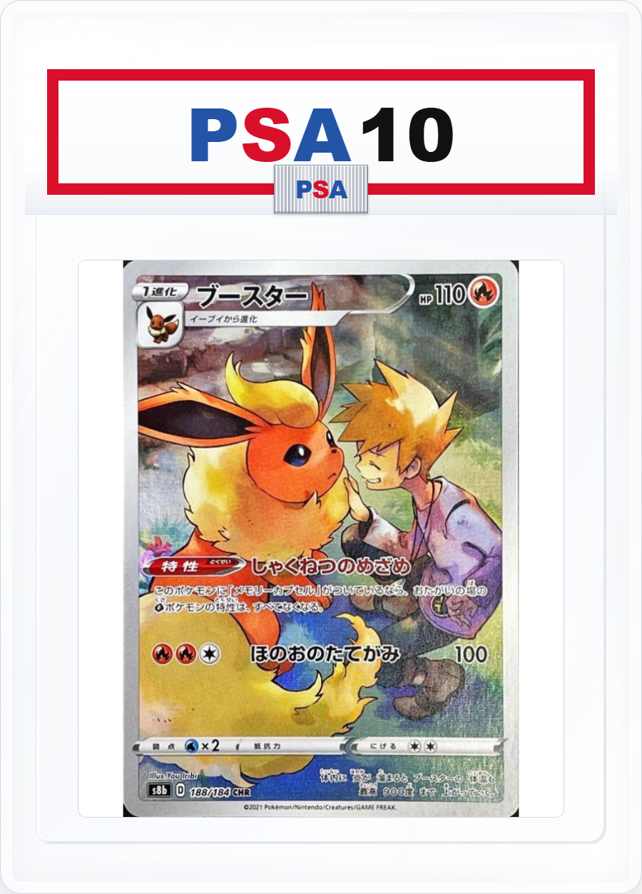 PSA10 Flareon 188/184 CHR