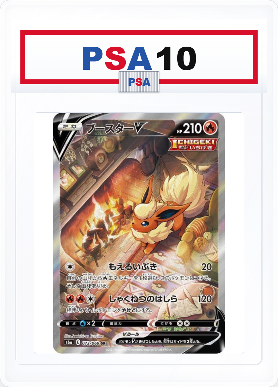 PSA10 Flareon V SR 073/069 SA