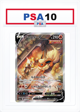 PSA10 Flareon V SR 073/069 SA
