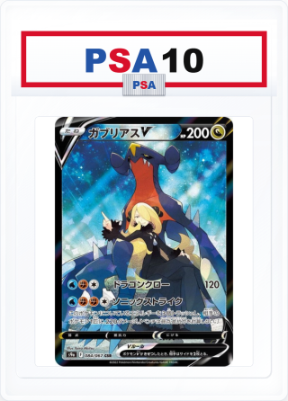 PSA10 Garchomp V 084/067 CSR